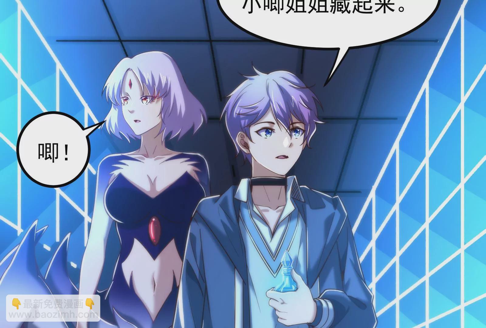 古神遊戲 - 第19話 突破！精神力的提升！(2/3) - 2